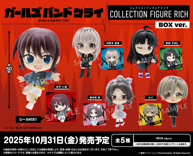 Girls Band Cry Collection Figure RICH BOX Ver. Blind Box - 1 Unidade Aleatória